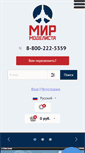 Mobile Screenshot of mirmodelista.ru